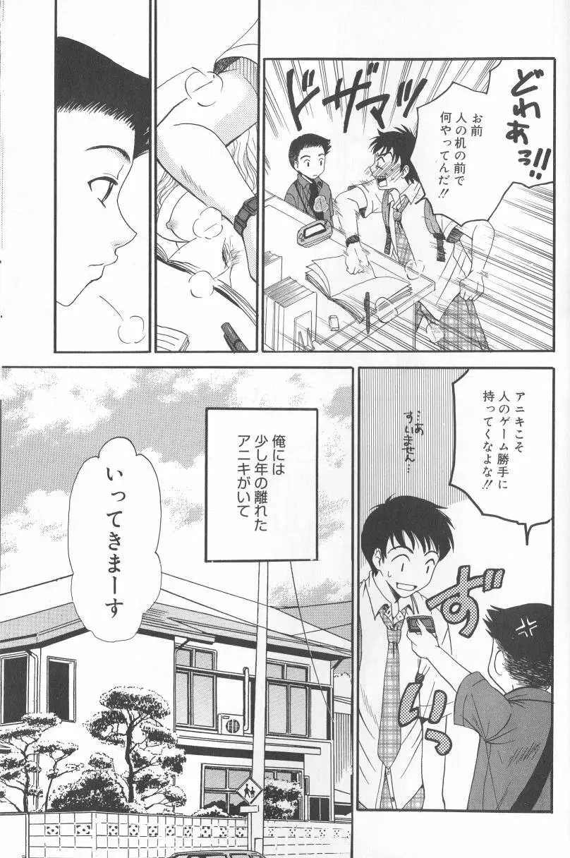 こどもの時間2 Page.172