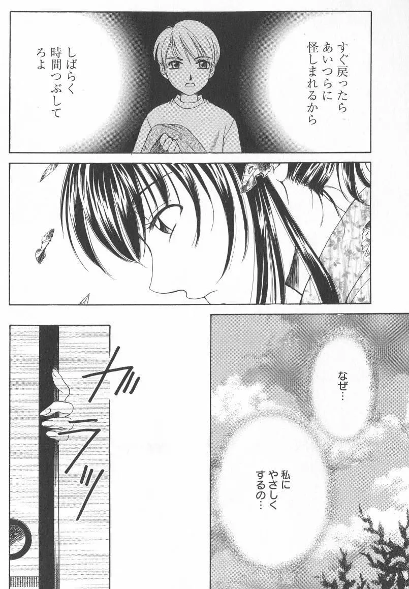 こどもの時間2 Page.21