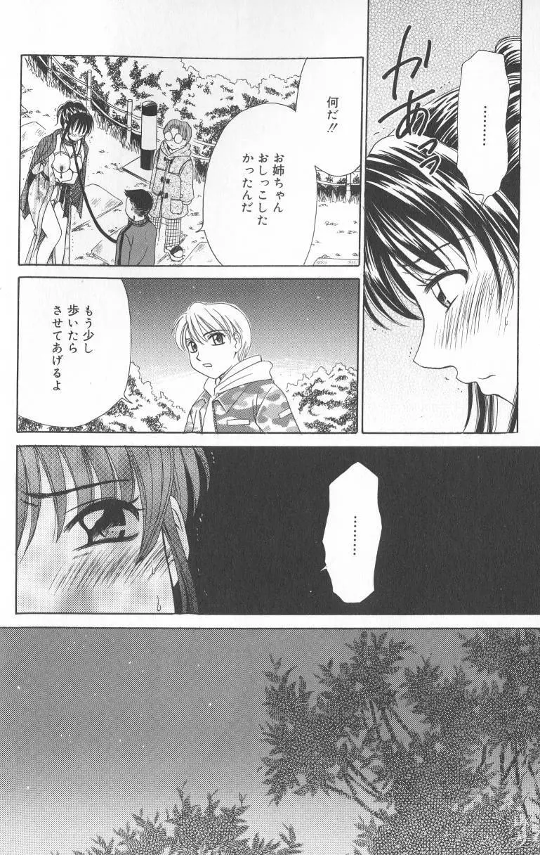 こどもの時間2 Page.37