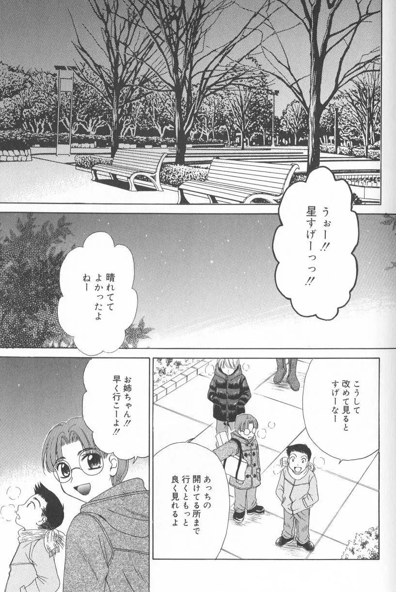 こどもの時間2 Page.48