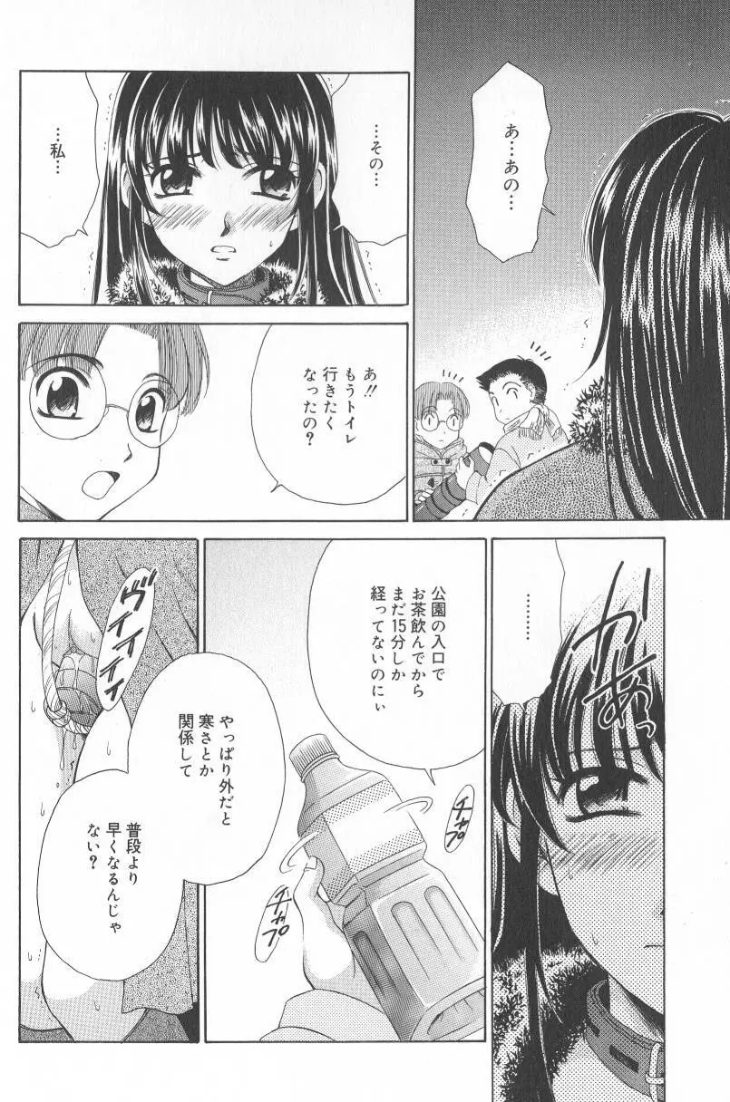 こどもの時間2 Page.51