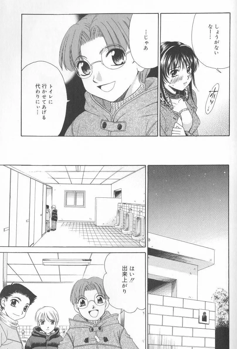 こどもの時間2 Page.52