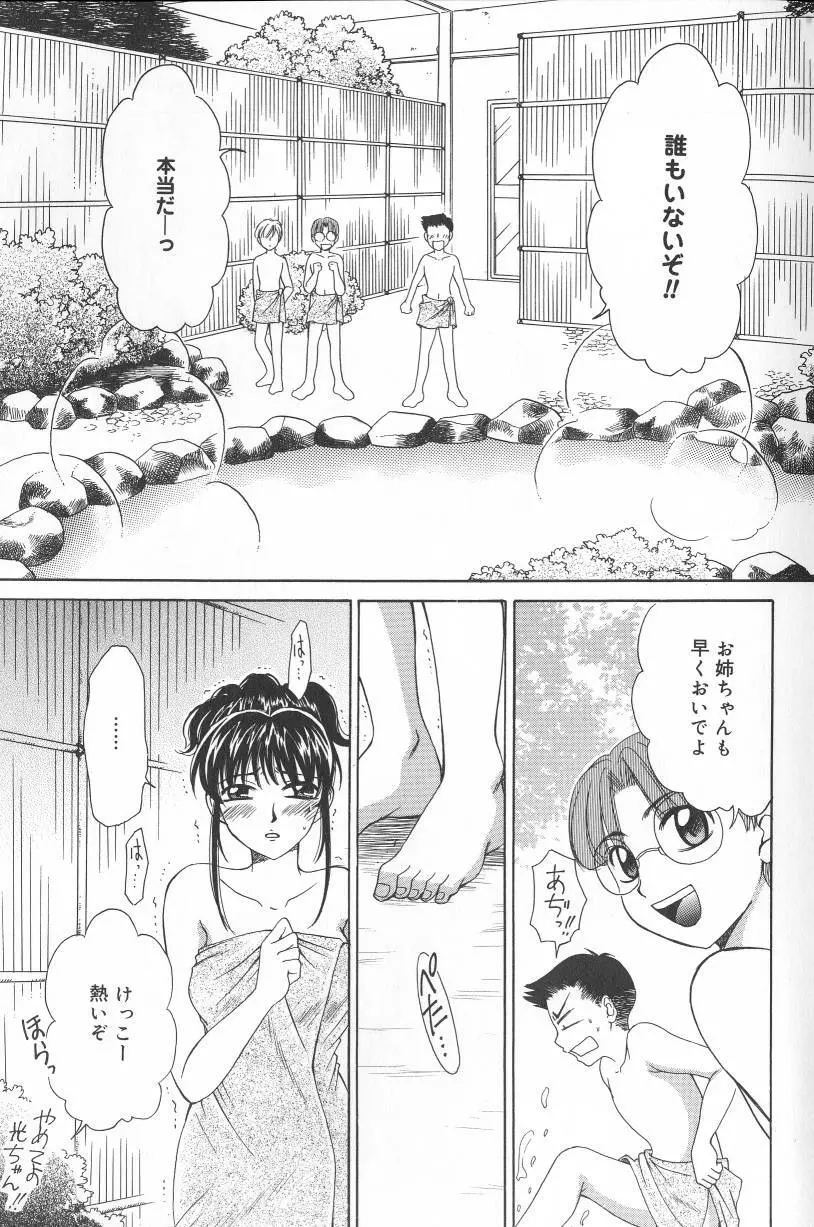 こどもの時間2 Page.8