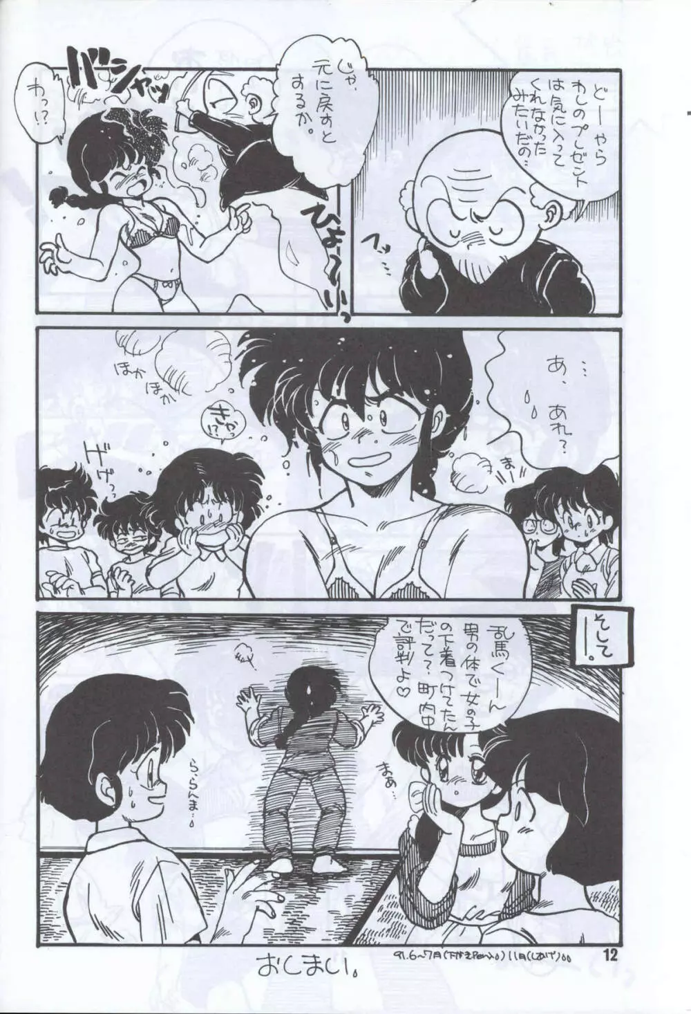 Ranma 1H Page.9