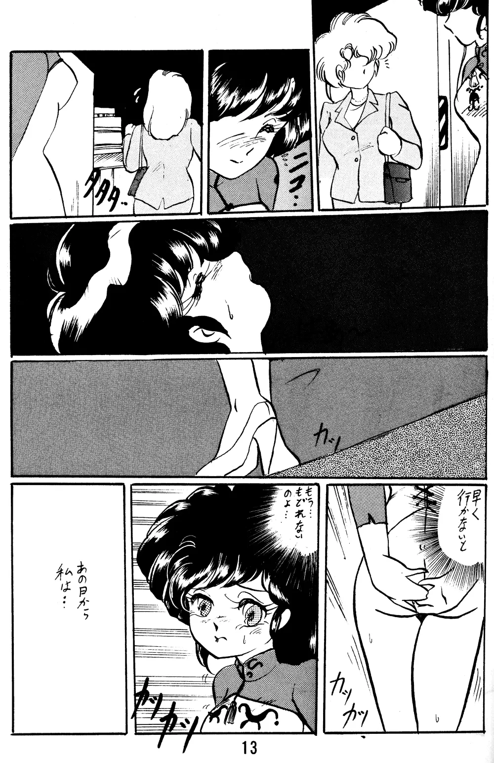 Ranma no Manma Extrabind Page.12