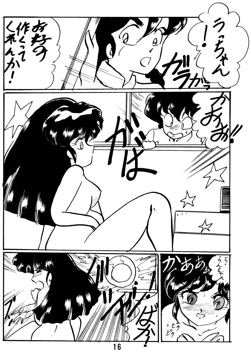 Ranma no Manma Extrabind Page.15