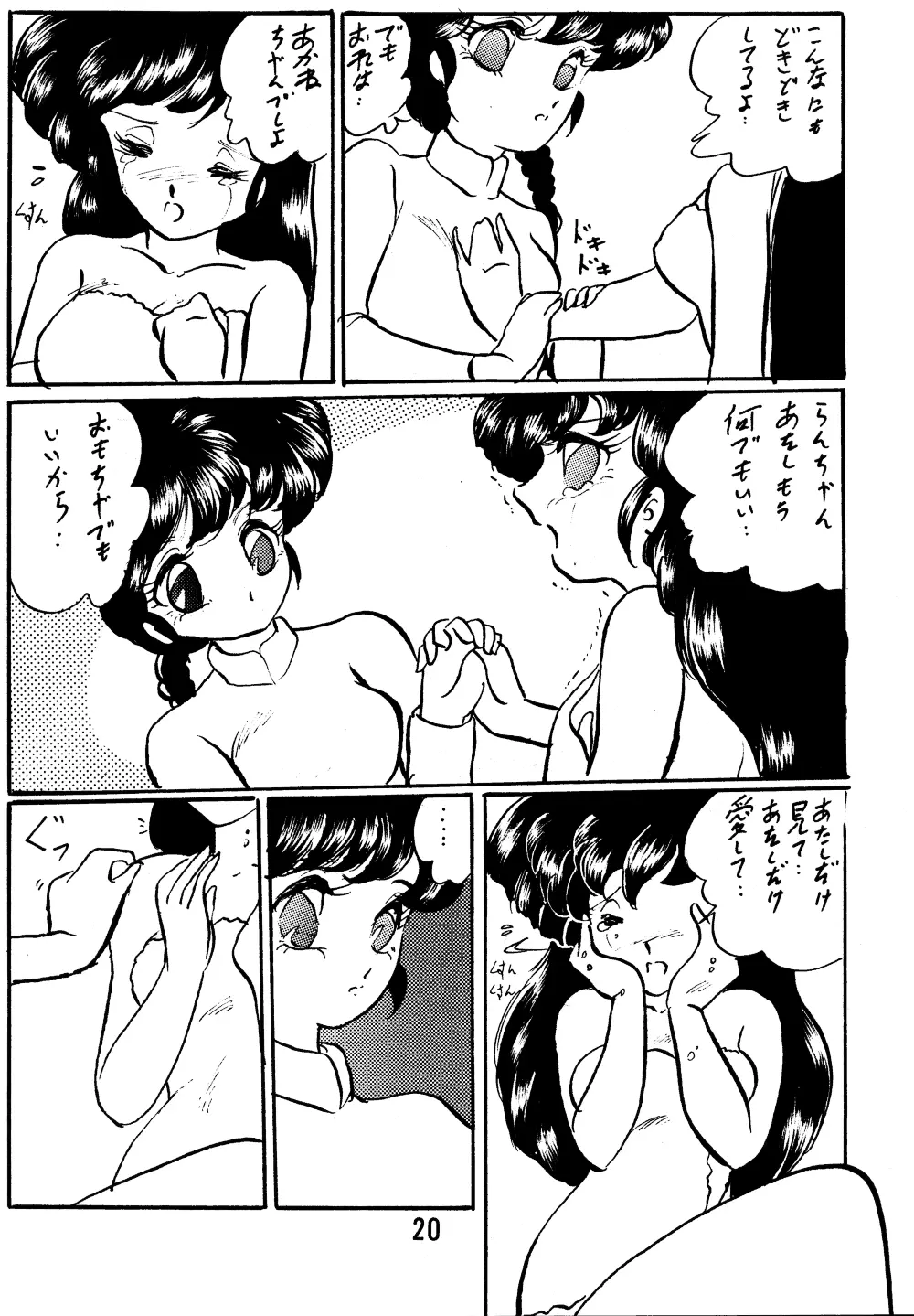 Ranma no Manma Extrabind Page.19