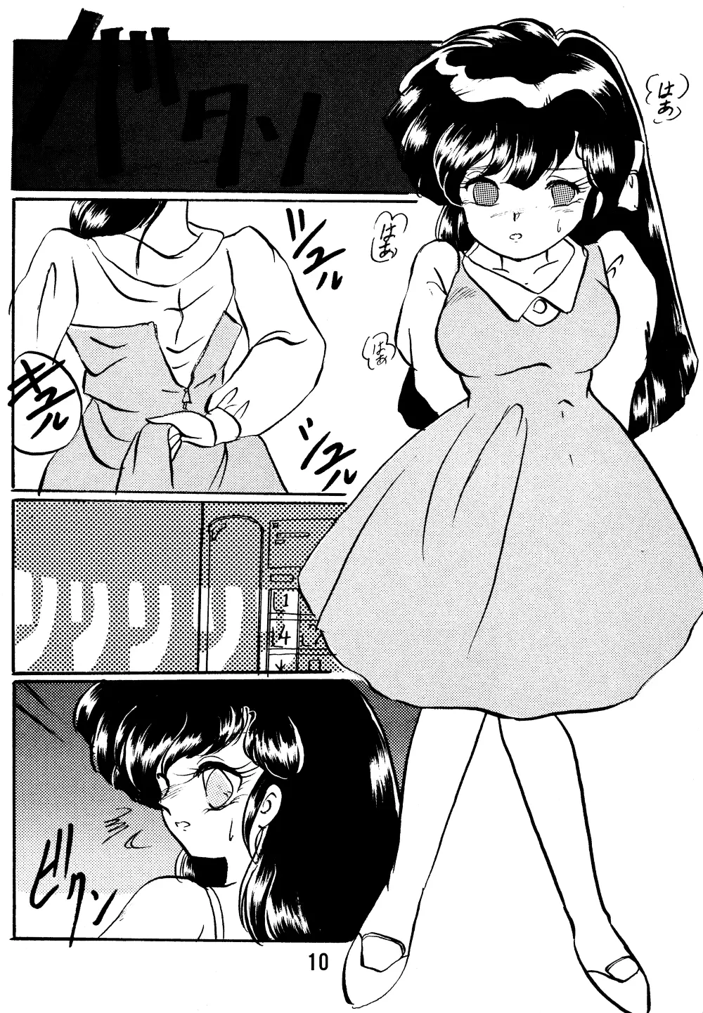 Ranma no Manma Extrabind Page.9