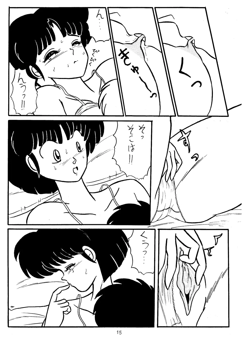 乱 Page.13