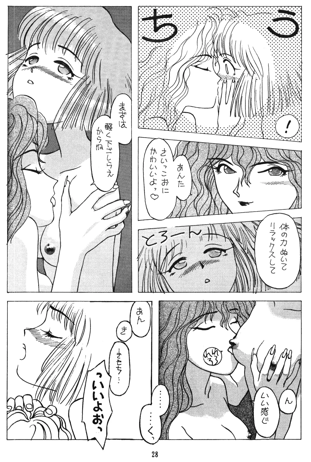 Tentekomai Page.29