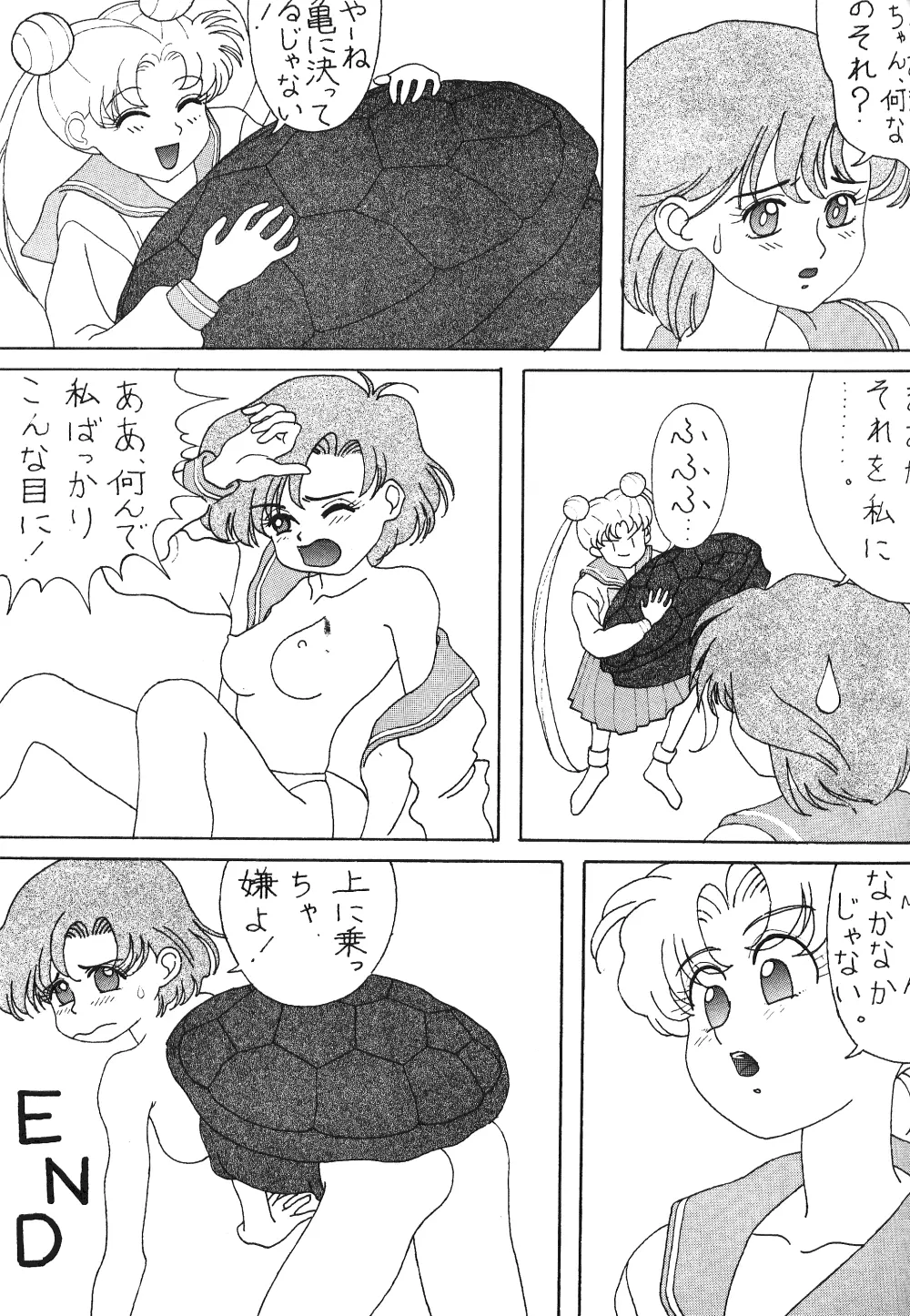 Tentekomai Page.46