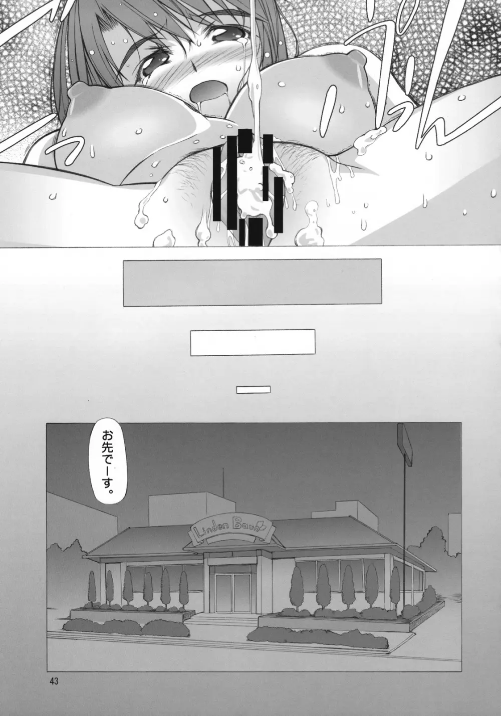 Angel's Stroke 03 碧い翡翠が輝くように姉弟編 Page.43