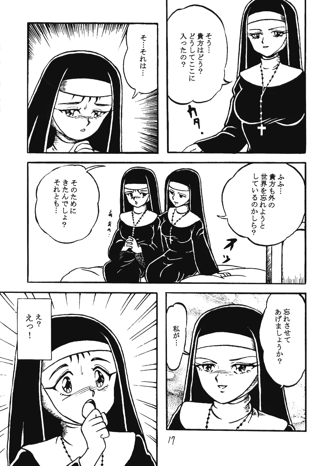 あんびばれんす２１ Page.18