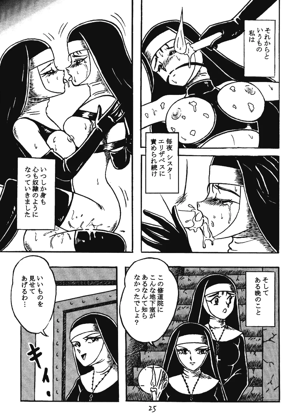 あんびばれんす２１ Page.26