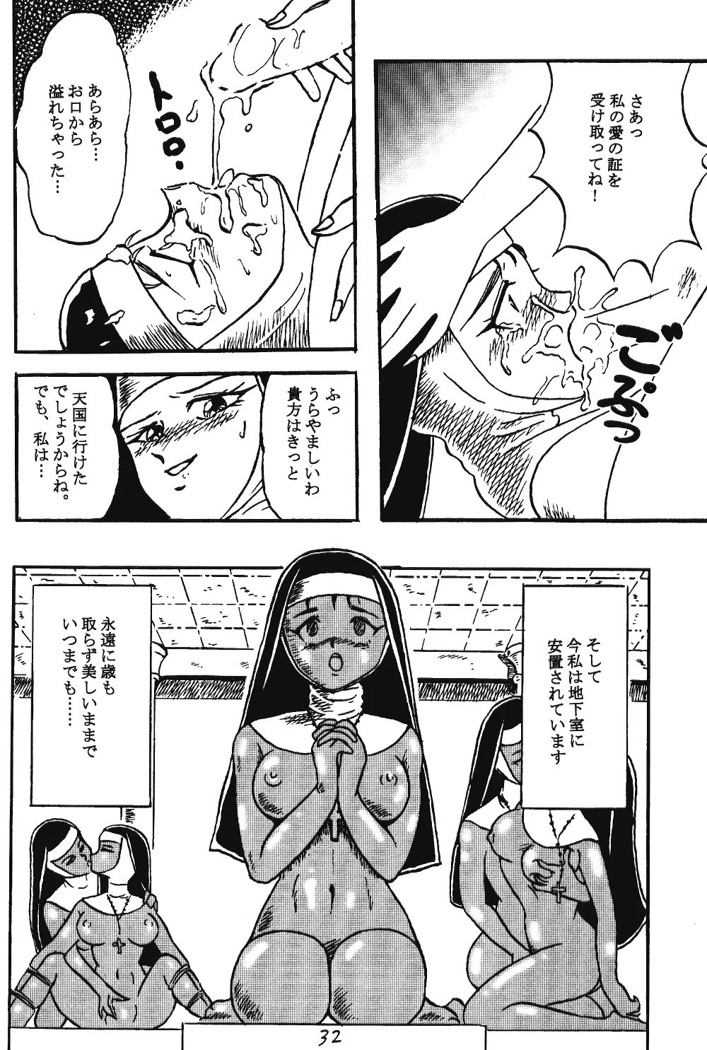 あんびばれんす２１ Page.33