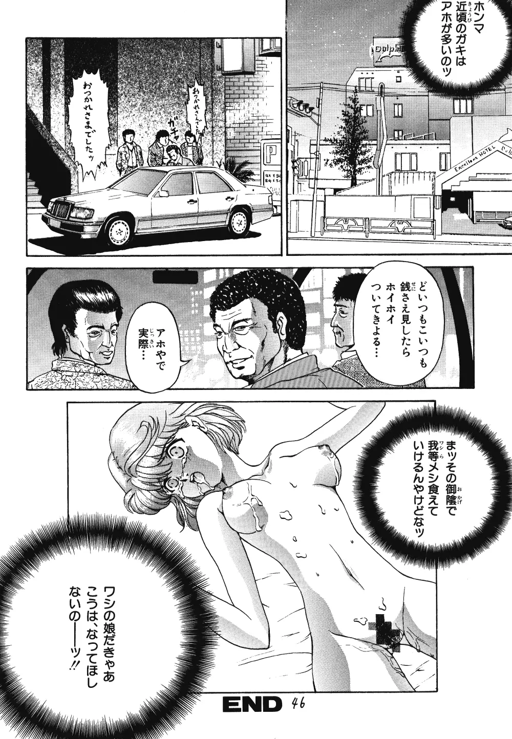 あんびばれんす２１ Page.47