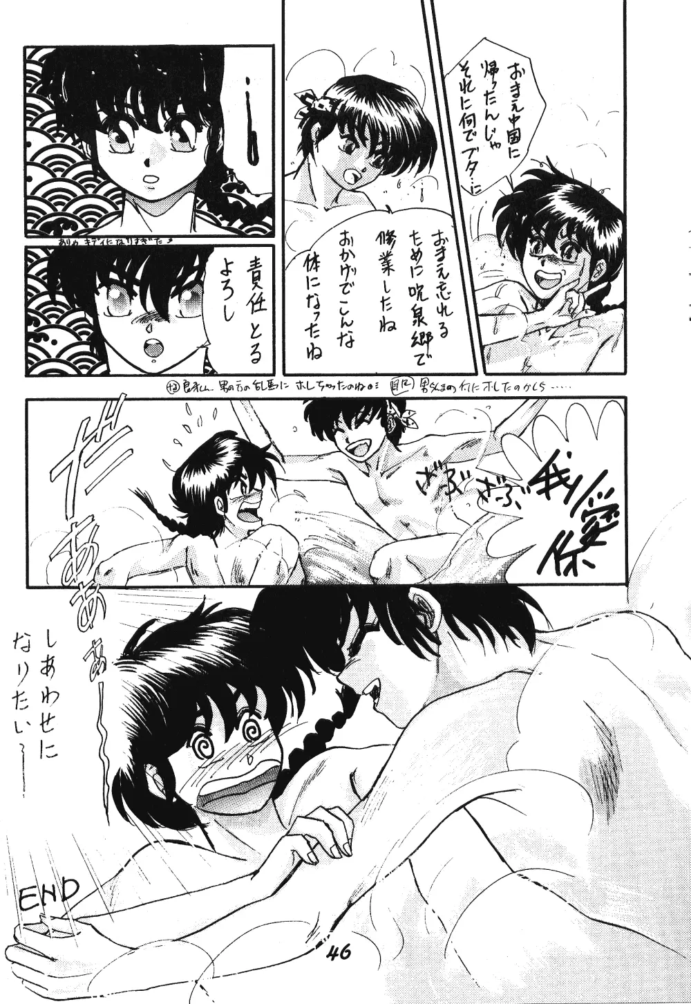 Zendai Mimon 3 Page.45