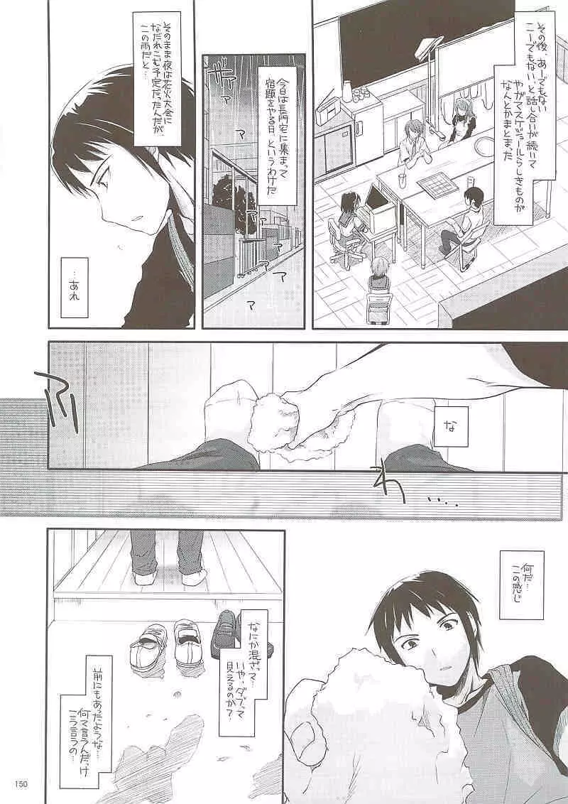 DL-SOS 総集編 Page.149