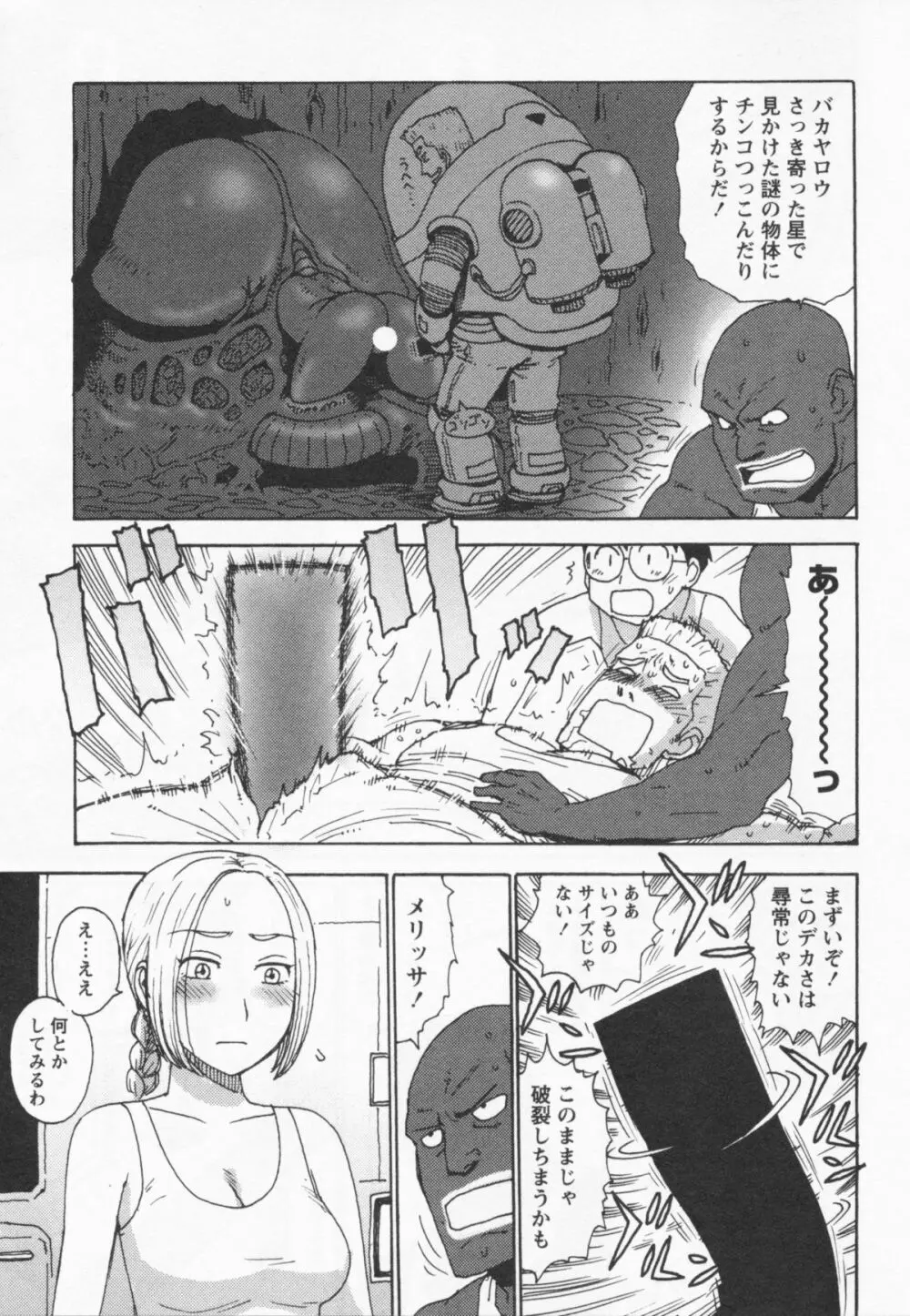 イブとラブ Page.163