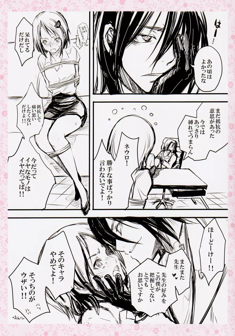 密時 Page.15