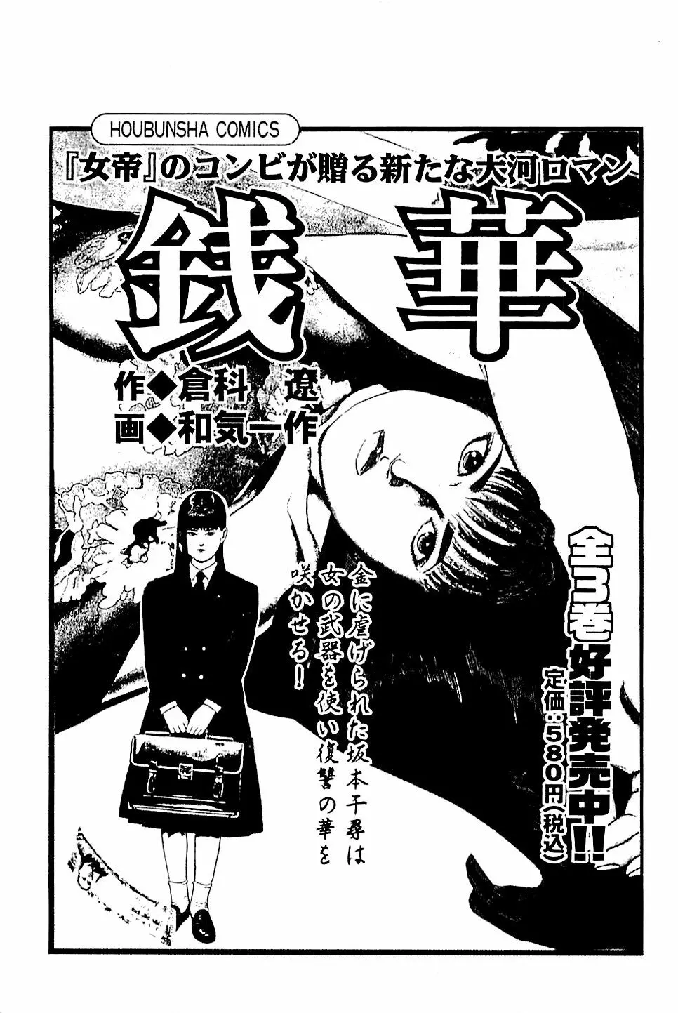 風俗店長物語 第02巻 Page.233