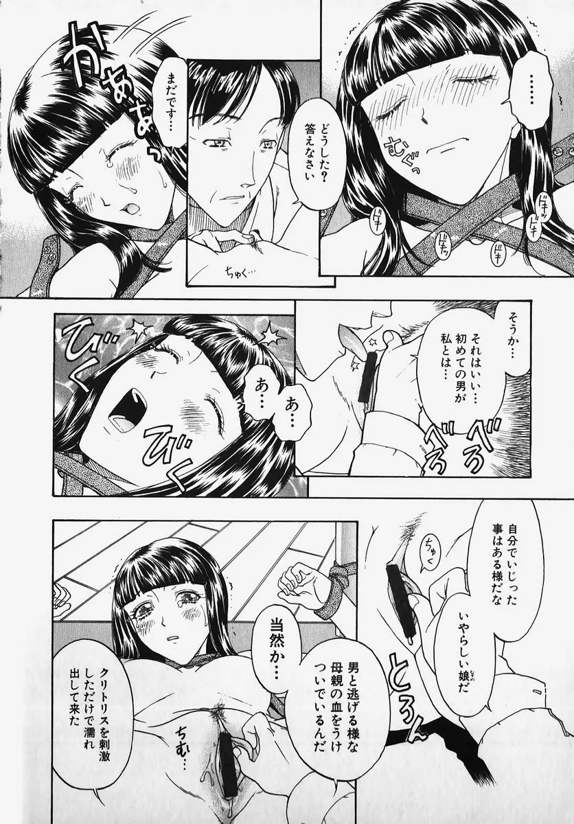 ネジ化インセスト Page.10