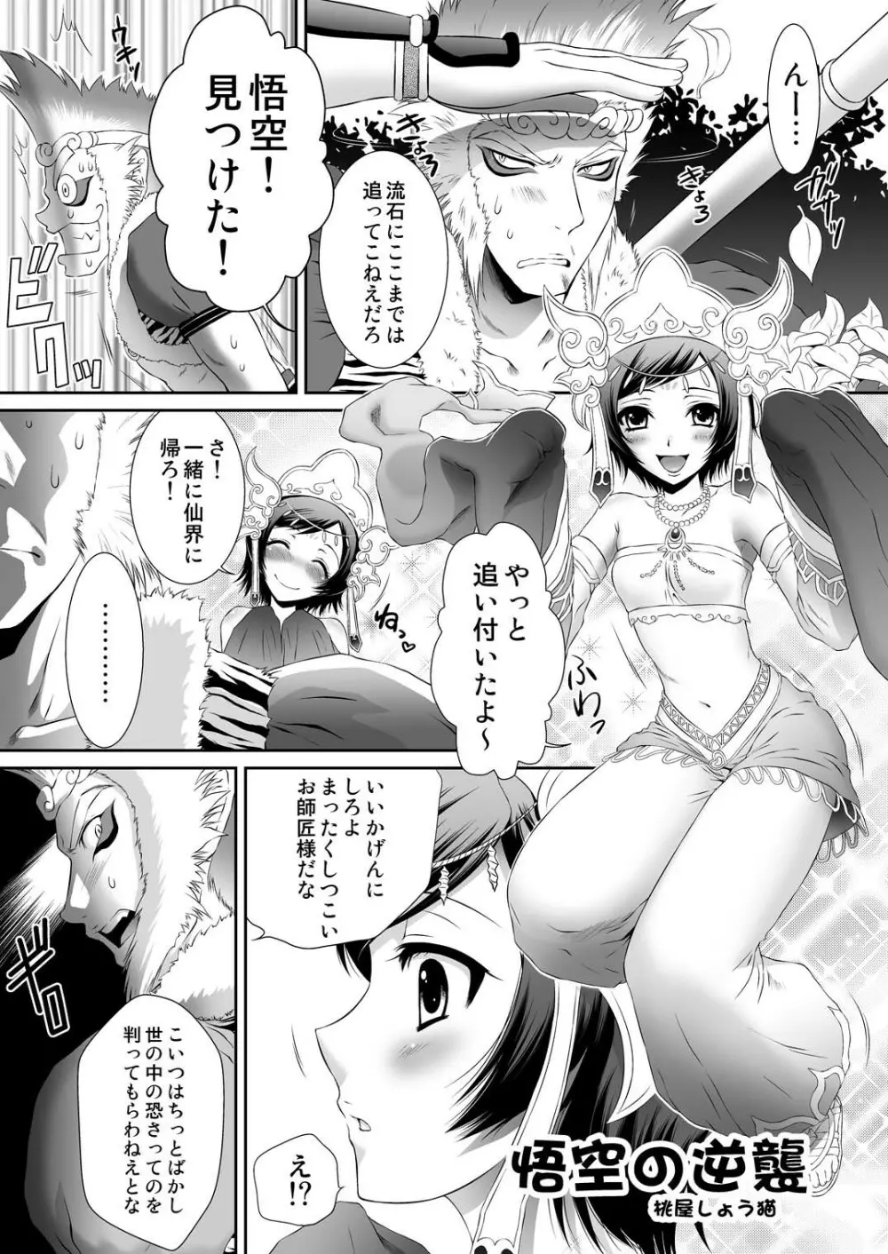 三蔵奉仕 Page.4