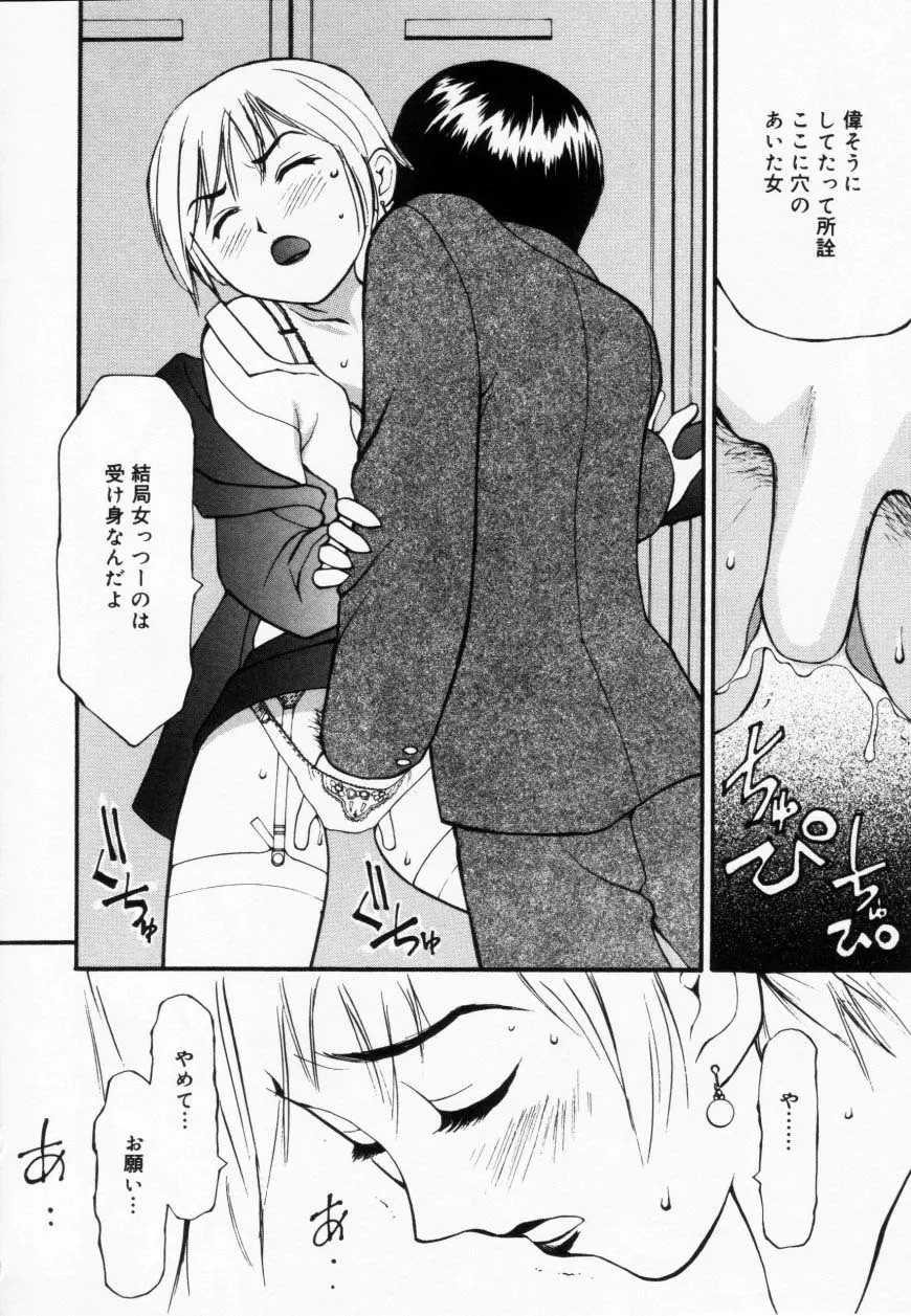 ずぶ濡れの女の子 Page.140