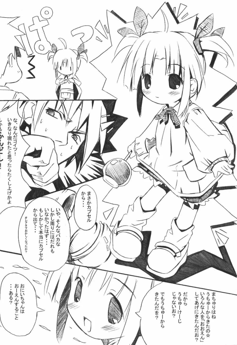 Matsuri Page.21