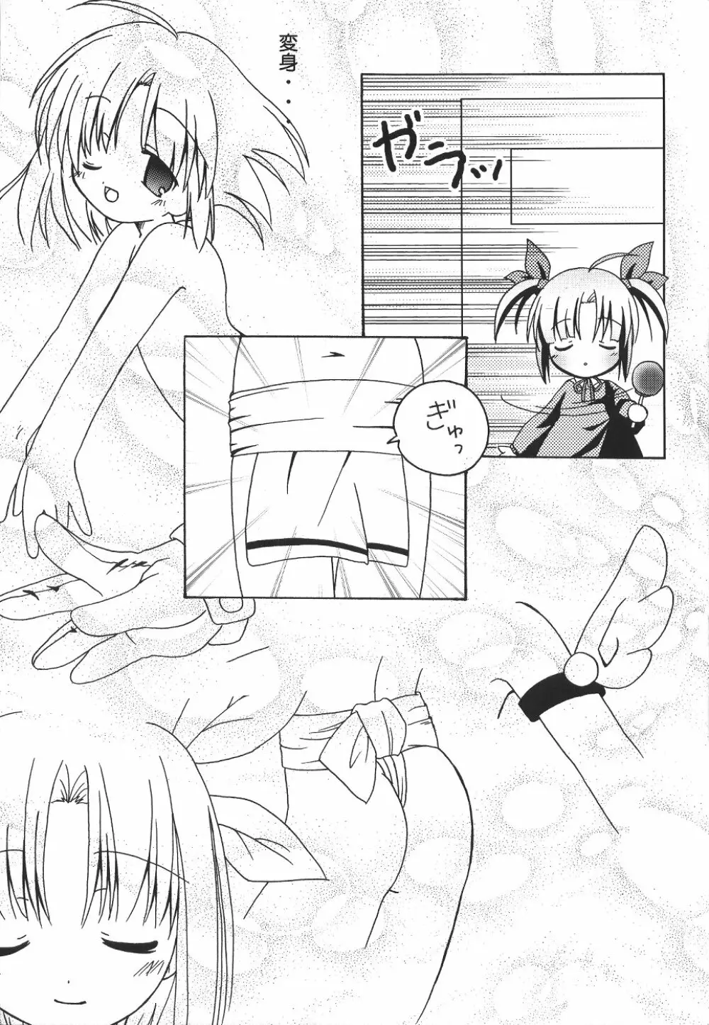 Matsuri Page.8