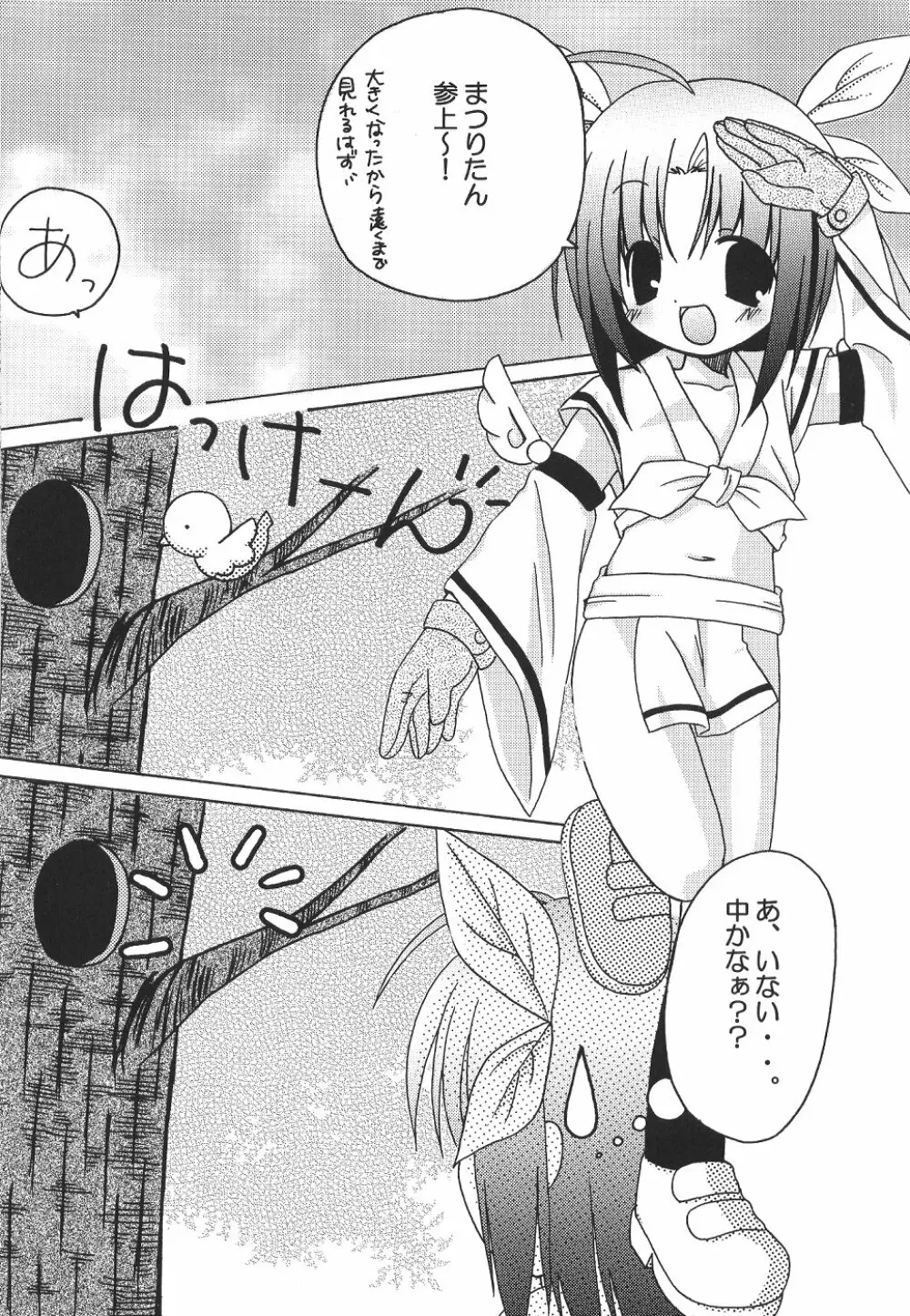 Matsuri Page.9