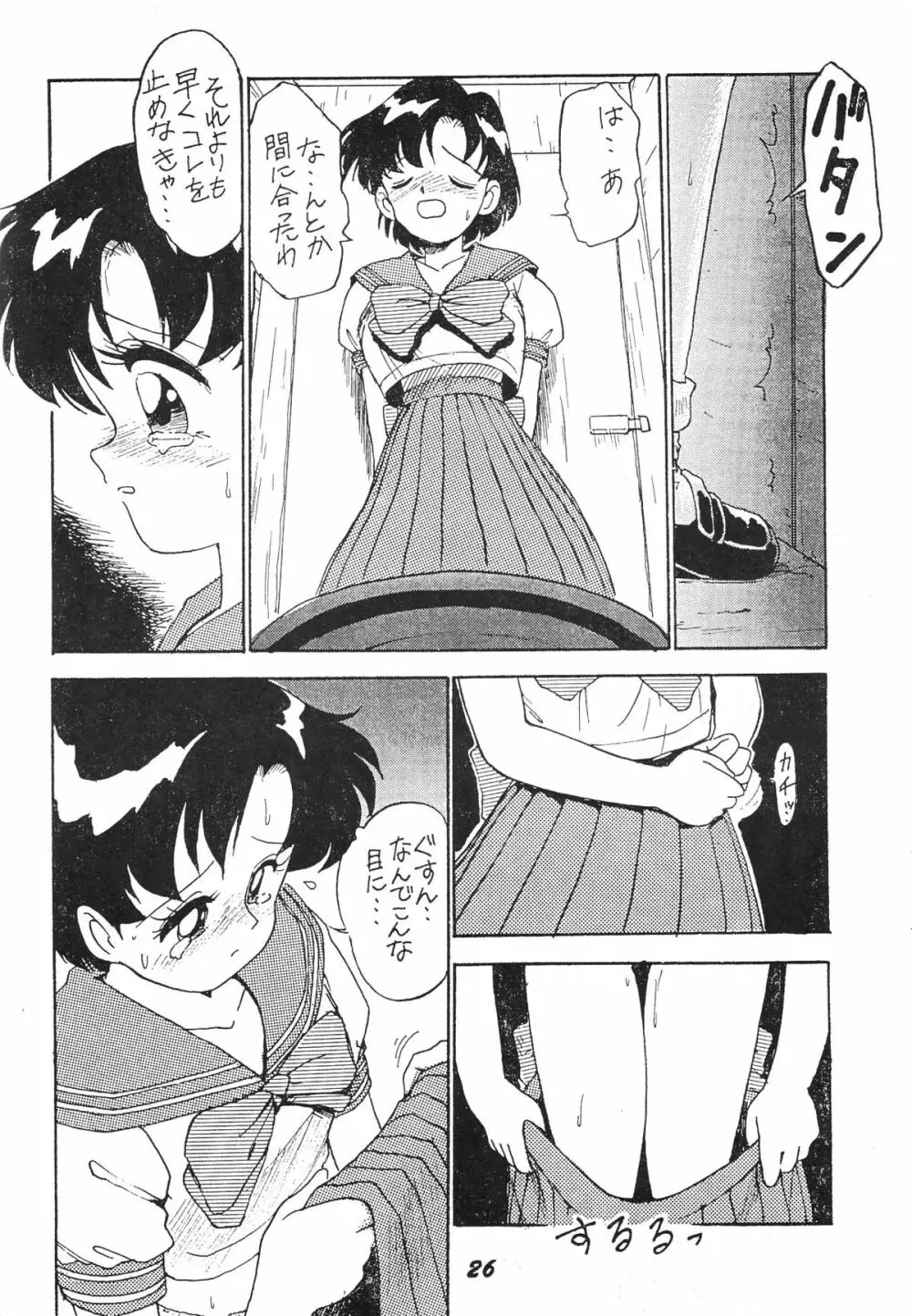 かにく Page.26