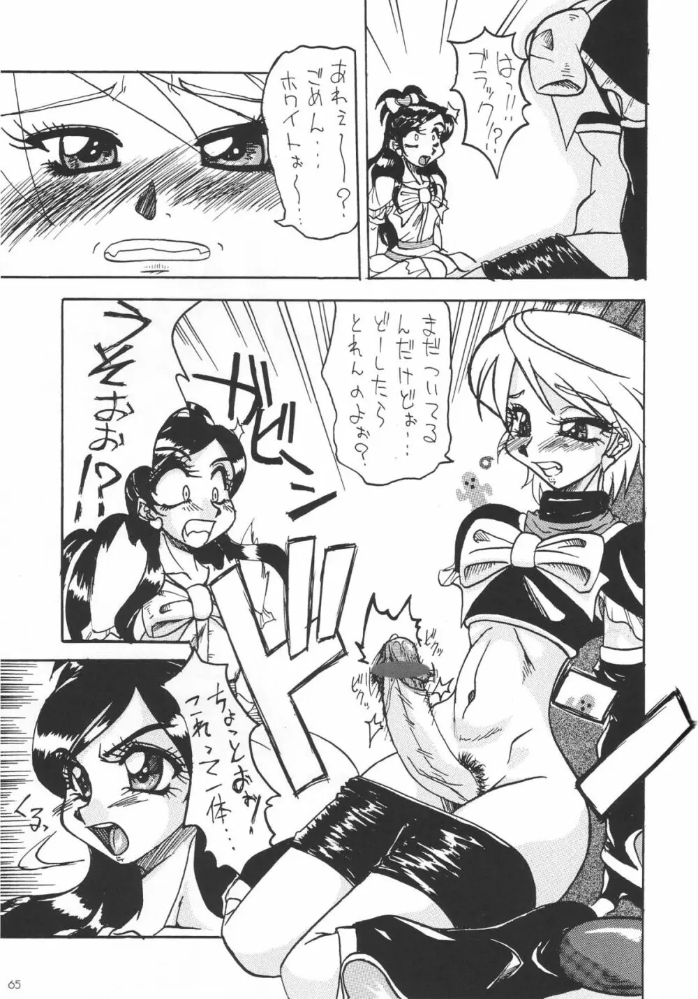 Shin Hanajuuryoku 10 Page.67