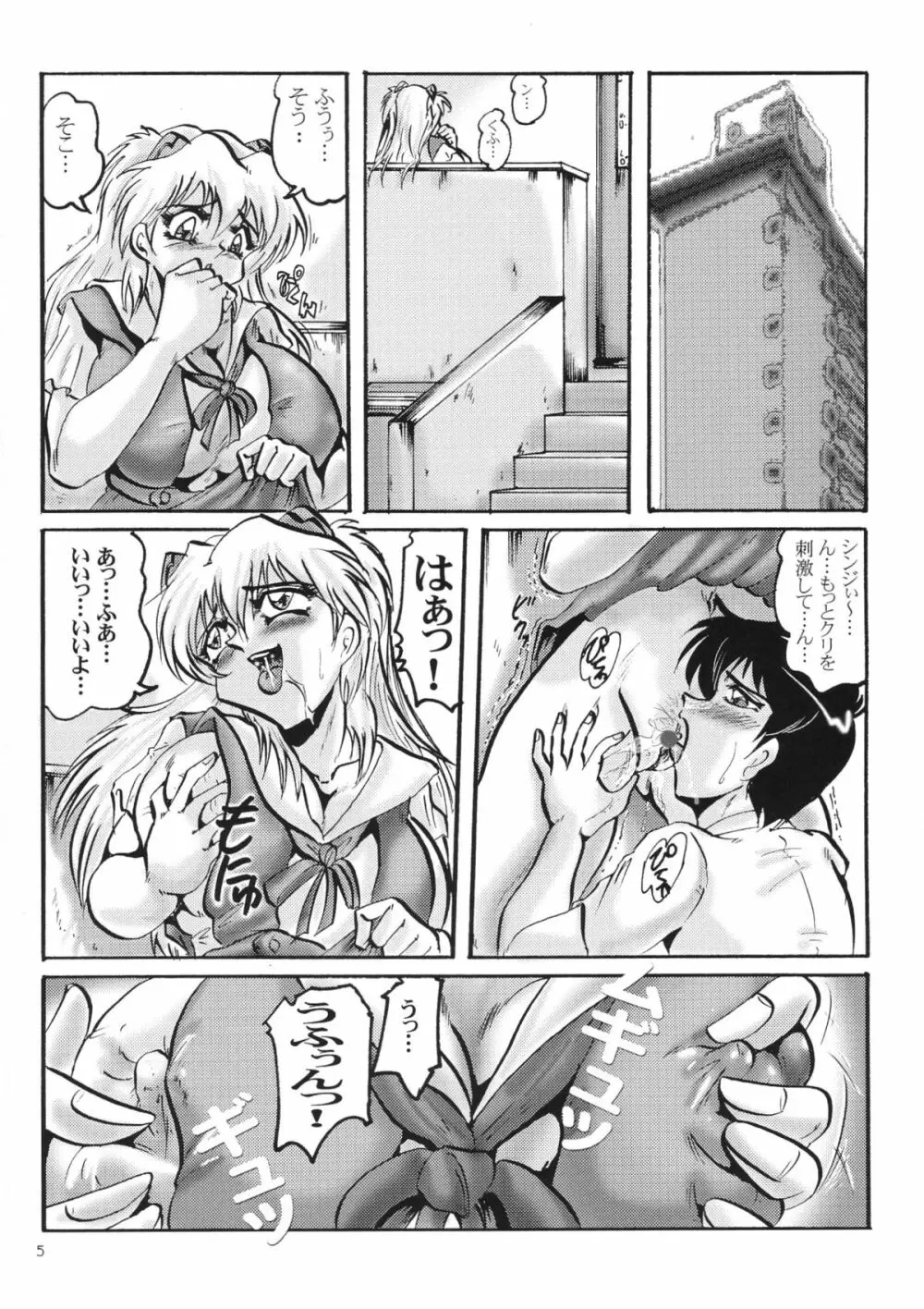 Shin Hanajuuryoku 10 Page.7