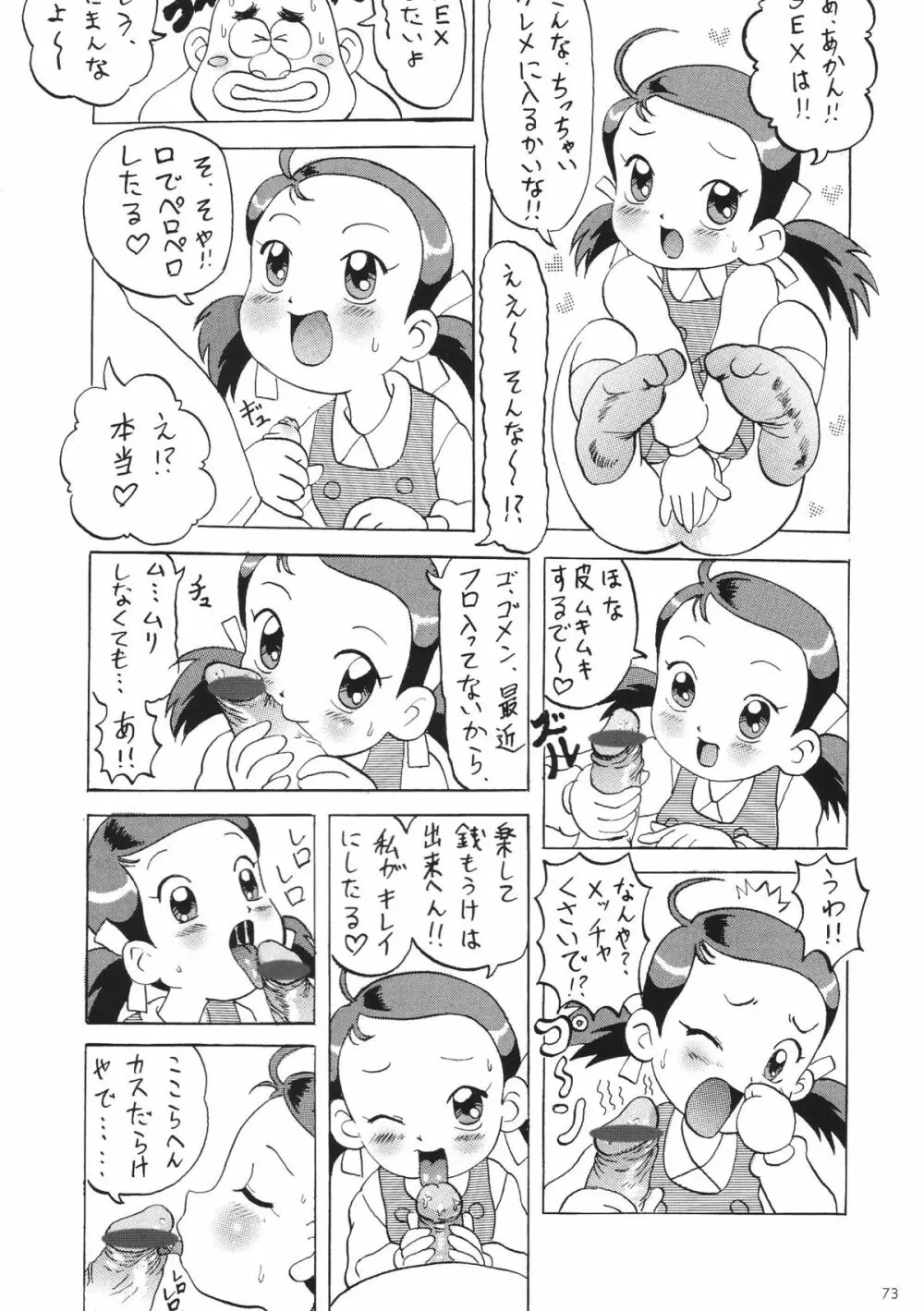 Shin Hanajuuryoku 10 Page.75