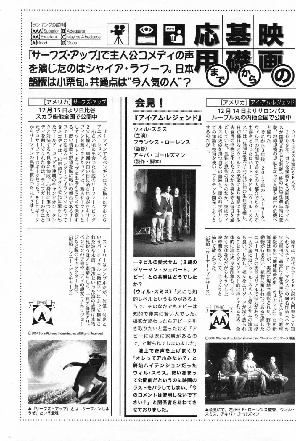 漫画ばんがいち 2008年2月号 Page.189