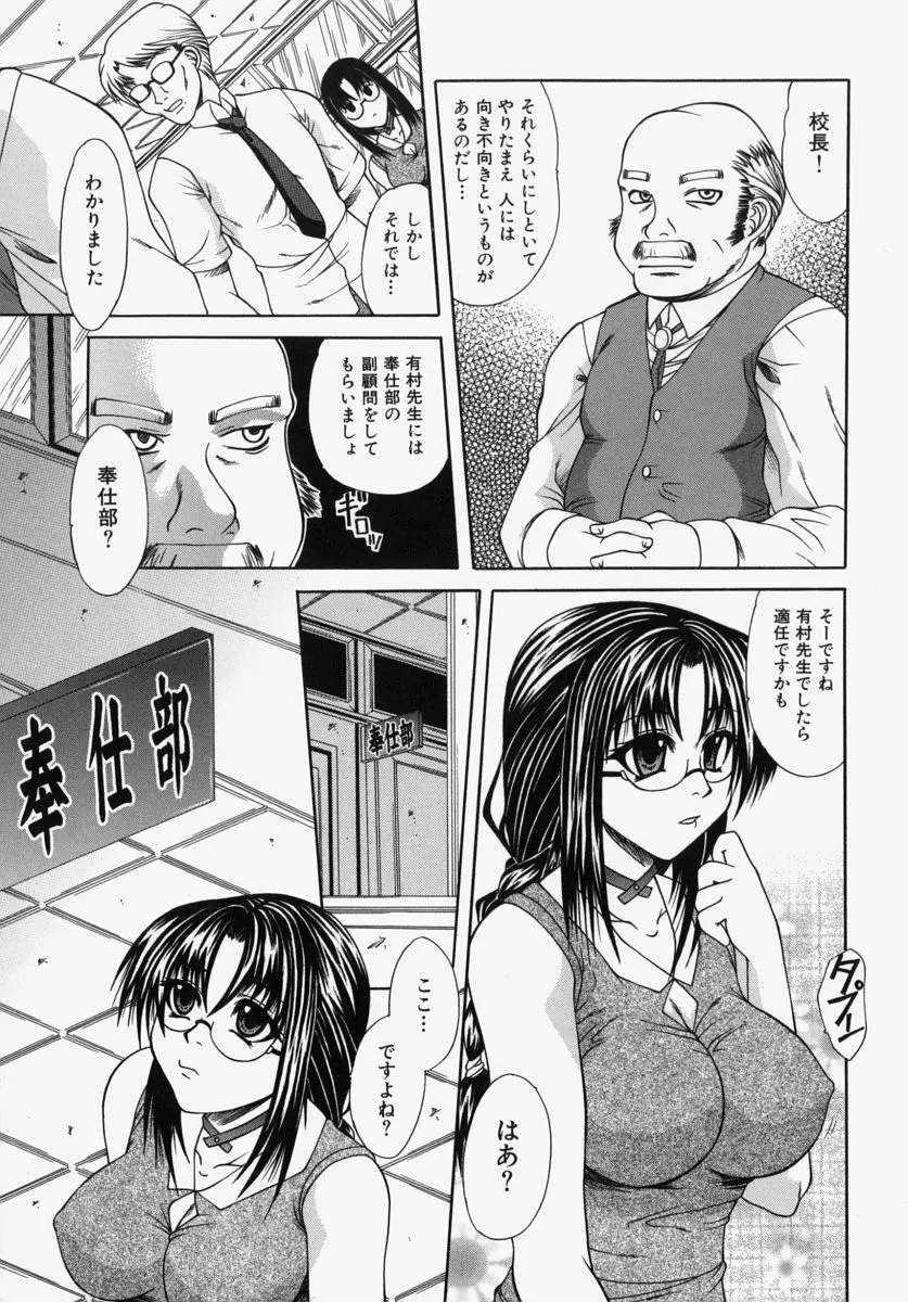 ママはボクのもの Page.103