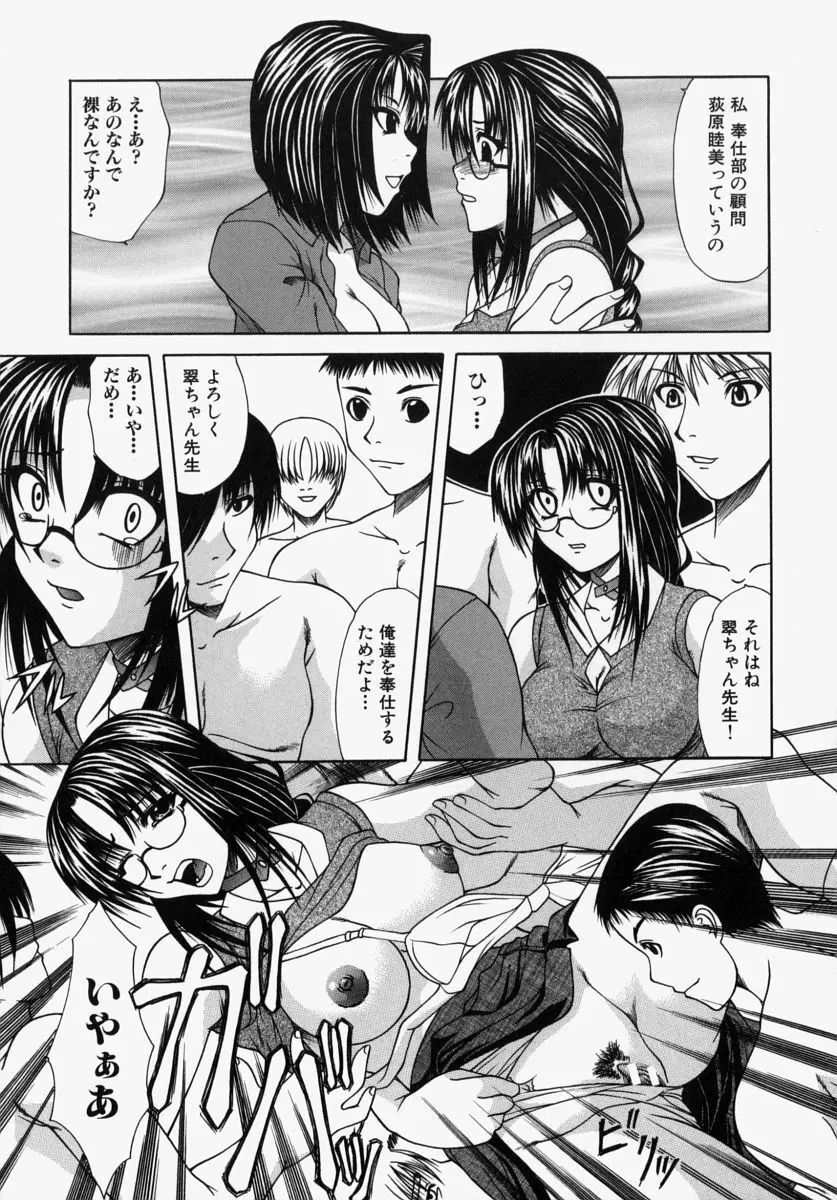 ママはボクのもの Page.105