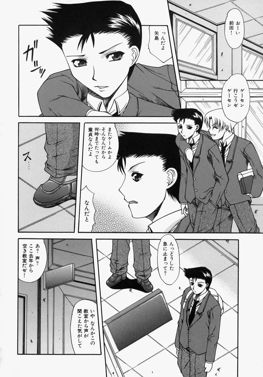 ママはボクのもの Page.118