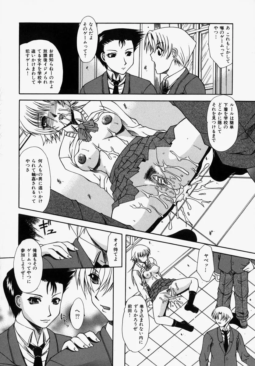 ママはボクのもの Page.120