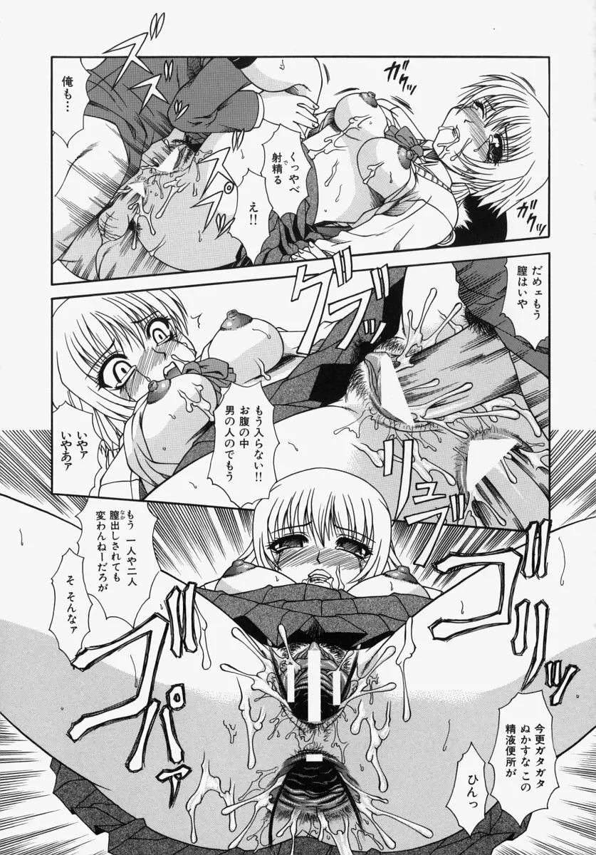 ママはボクのもの Page.127