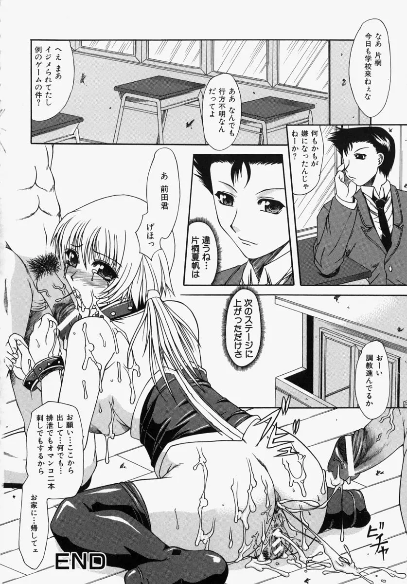 ママはボクのもの Page.130