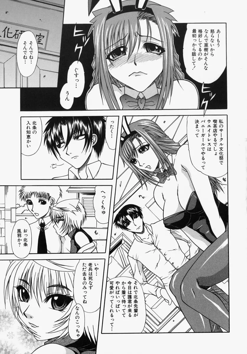 ママはボクのもの Page.133