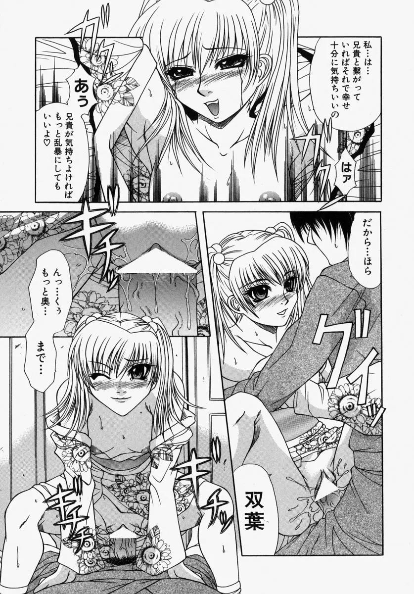 ママはボクのもの Page.27