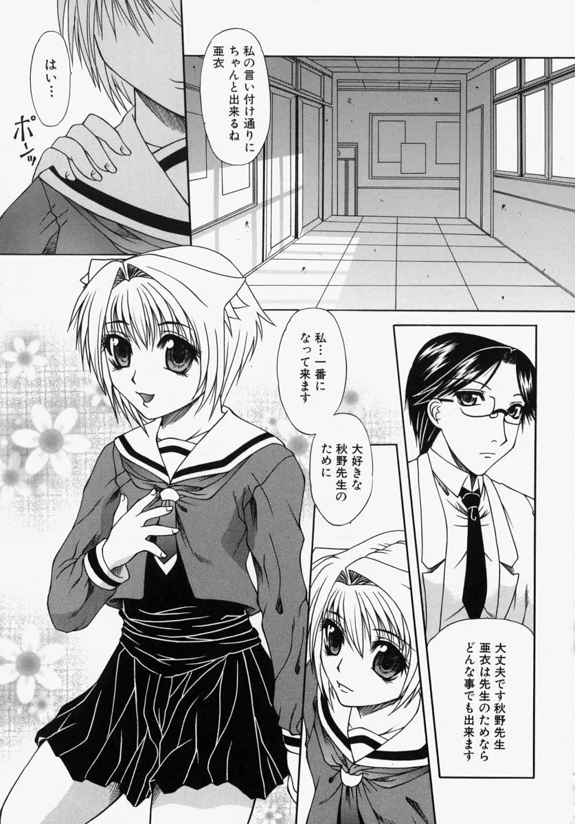 ママはボクのもの Page.83