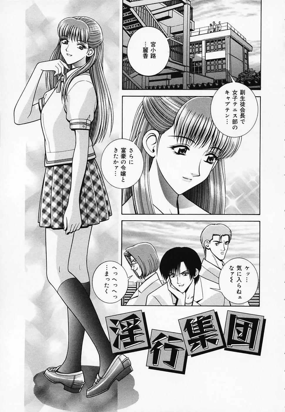 女教師であそぼ Page.106