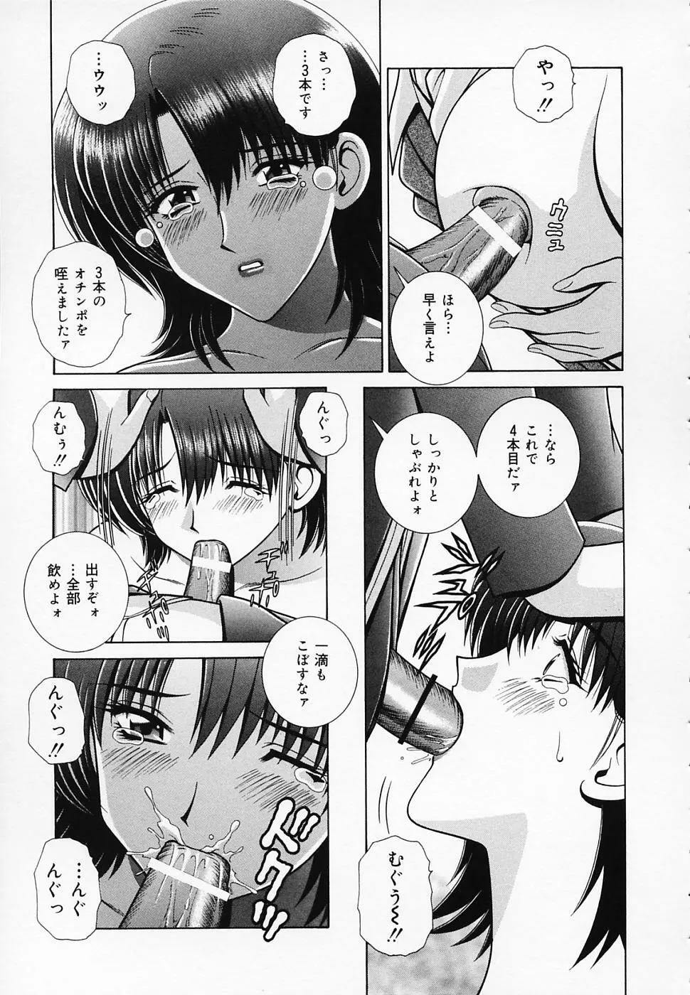 女教師であそぼ Page.130