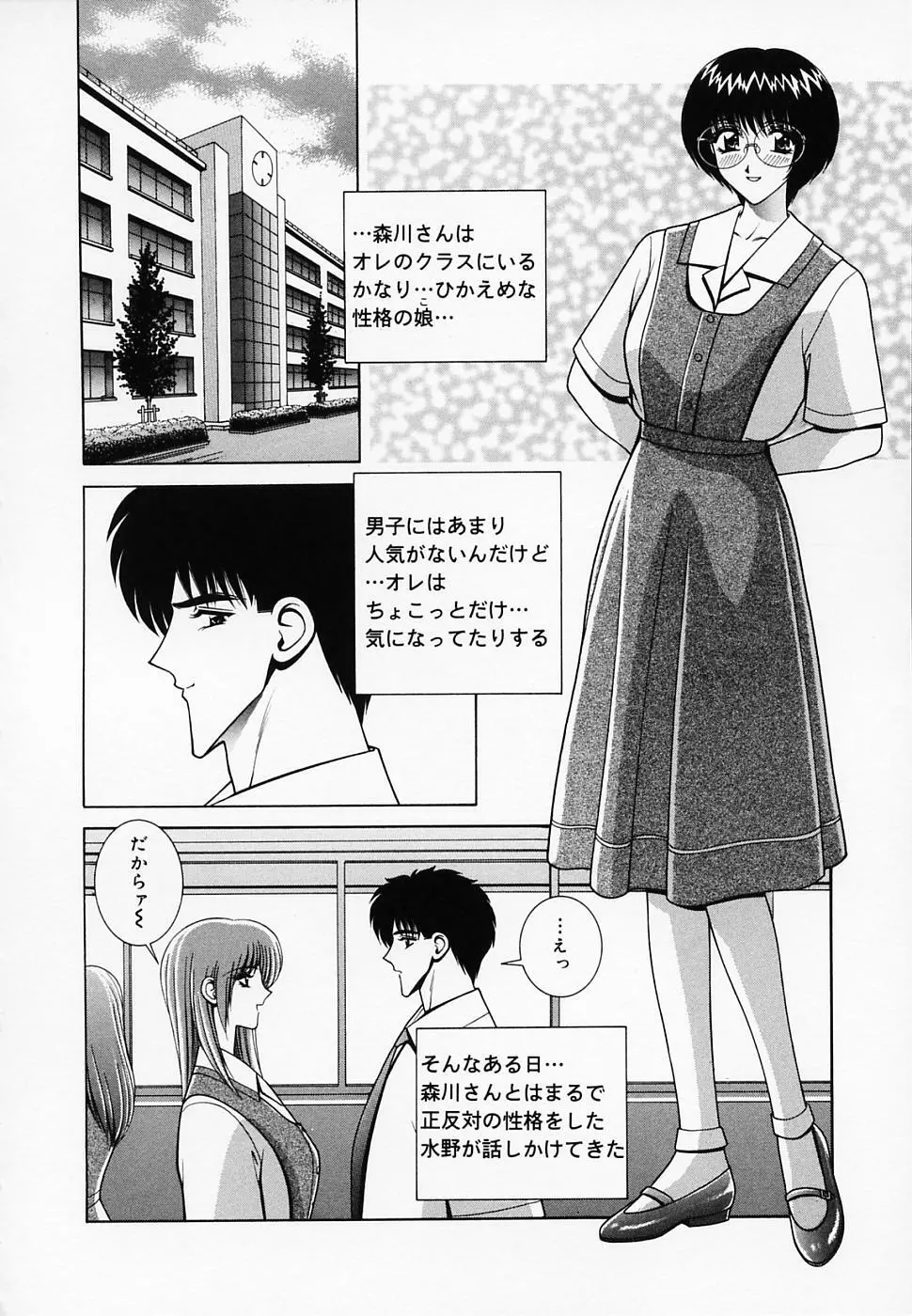 女教師であそぼ Page.155