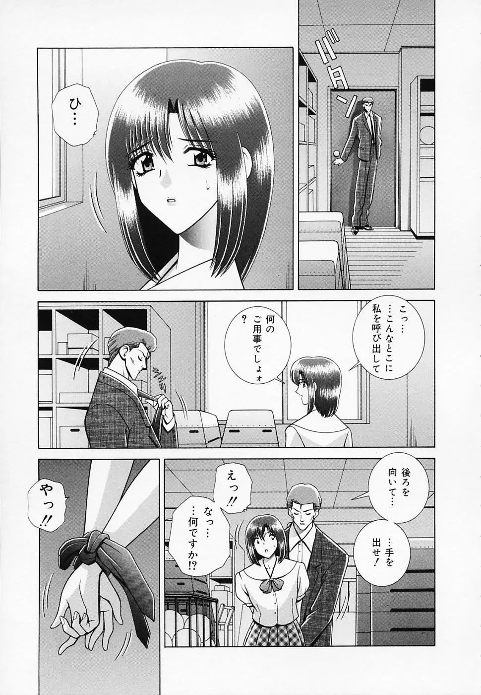 女教師であそぼ Page.60