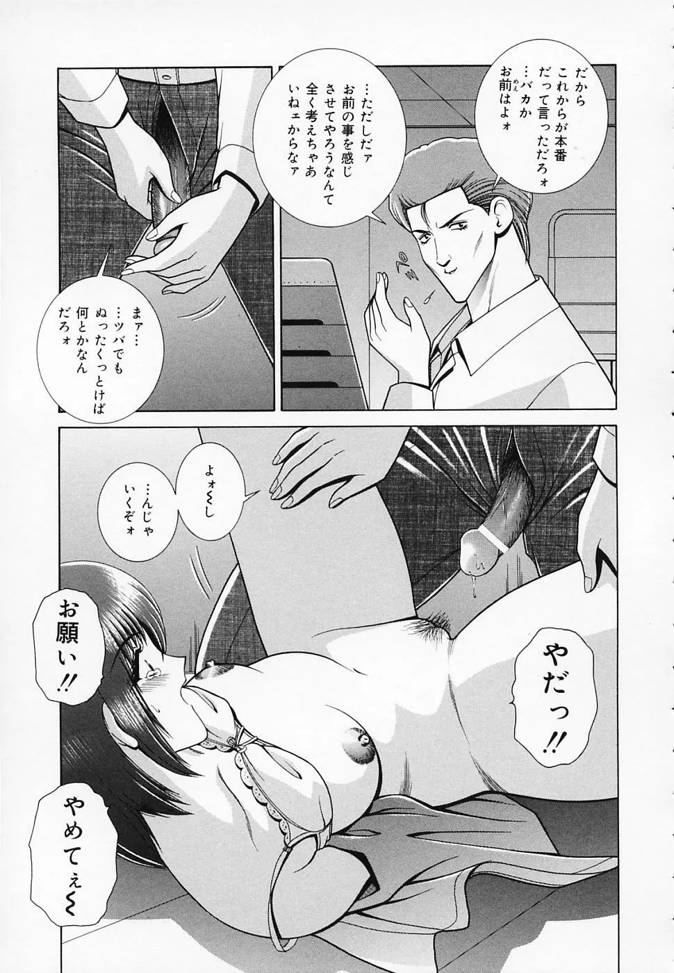 女教師であそぼ Page.66